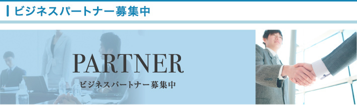 かいせい税理士法人　ビジネスパートナー